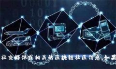 关于Tokenim的EON，具体信息可能需要查阅Tokenim的官