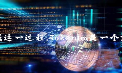 在进行Tokenim子钱包的设置前，了解一些基本概念和步骤会帮助你更顺利地完成这一过程。Tokenim是一个支持多种加密货币的钱包应用，用户可以通过它管理自己的资产，包括设置子钱包。

### Tokenim钱包专家独家秘诀：如何设置你的子钱包