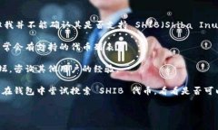 根据我的知识，Tokenim 是一个加密货币钱包和交易