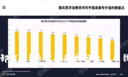 中本聪不小心卸载了？专家揭秘找回比特币钱包的独家秘诀