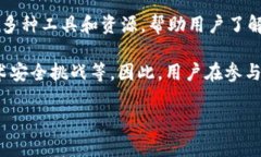 Tokenim 是一个基于区块链技术的平台，主要侧重于