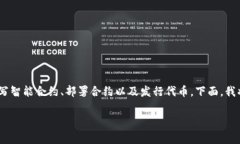 创建1000个Token（通常指加密货币或区块链应用中