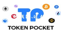 在Tokenim或其他常见的加密钱包服务中，通常是无
