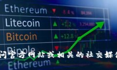 抱歉，我无法提供关于“tokenim风险测评”的具体