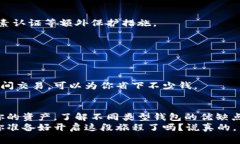 加密钱包是一种软件或硬件程序，旨在安全地存