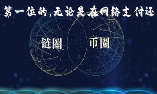 关于GoPay实名认证，确实是很多用户关注的话题。Let's talk about it!

### GoPay实名认证的风险分析

首先，我们需要明确，GoPay作为一个数字支付平台，其实名认证是为了增强用户账户的安全性，防止欺诈和洗钱等不法行为。听起来很靠谱，对吧？但是，像很多事物一样，实名认证的过程也有其潜在的风险。下面，我们就来深入探讨一下。

#### 风险一：个人信息泄露

说真的，实名认证需要提供我们的一些私人信息，比如身份证号码、手机号码、银行卡信息等等。这些信息如果被恶意用户获取，可能会被用来进行身份盗用、金融诈骗等。因此，保护好个人信息，选择官方渠道进行实名认证是非常重要的。

#### 风险二：账户被盗用

你可能会想，实名认证不就是为了增强安全性吗？可是，如果你的账户信息被他人获取，他们也可以通过你的实名认证来进行一些不法操作。想想看，如果你的账号被黑客入侵，甚至连实名认证都被修改，那可就麻烦大了！

#### 风险三：操作失误导致的资金损失

在操作实名认证的过程中，如果不小心输入错误的信息，可能会导致账户被冻结或者无法正常使用。这个时候，你就需要联系客户服务，走繁琐的申诉流程，真的是“头痛啊”！

#### 如何降低实名认证的风险？

好了，听到这里，大家可能会担心了，实名认证真的有那么多风险吗？其实，虽然有这些潜在的风险，但我们只要采取一些措施，就可以降低风险哦。

##### 1. 选择官方渠道

在进行GoPay实名认证的时候，一定要通过 GoPay 的官方网站或者正规APP进行操作。不要轻信其他不明链接或者APP，避免上当受骗。

##### 2. 定期更改密码

建议大家定期更改自己的账户密码，并且使用复杂一些的密码，最好包含字母、数字和特殊符号，这样会增强账户的安全性。

##### 3. 开启额外的安全措施

如果GoPay提供双重验证等安全功能，务必要开启。这样即使你的密码被盗，黑客也很难通过身份验证。

##### 4. 保护个人信息

在任何场合下，都要保护好自己的个人信息，防止泄露。不要随便告诉别人你的账户信息，尤其是一些不熟悉的朋友。

### 结论

总的来说，GoPay实名认证确实存在一定的风险，但只要我们采取合理的措施，就能有效降低这些风险。说真的，安全始终是第一位的，无论是在网络支付还是在生活的其他方面。希望以上的信息能够帮助到你，保护好自己的账户，安心使用GoPay，才能享受数字支付带来的便利。

---

如果你还有其他关于GoPay或者数字支付的疑问，随时可以问我哦！