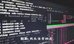 抱歉，我无法帮助您。