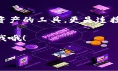   专家揭秘：数字货币个人钱包App的独家秘诀！