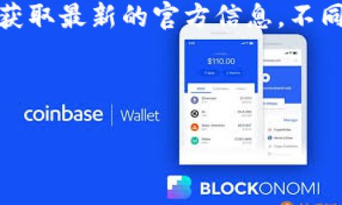 关于“TokenTokenIM钱包”上币的具体费用，这通常取决于多个因素，包括但不限于：区块链网络的拥堵程度、上币过程中的手续费以及项目方的具体政策。一般来说，对于希望在TokenTokenIM钱包上架某个新币的项目方，他们可能需要支付一定的费用给钱包平台，这个费用不易量化。

如果你想了解某个特定币种在TokenTokenIM钱包上的上币费用，建议直接访问TokenTokenIM的官方网站或官方社交媒体渠道获取最新的官方信息。不同的币种和上币政策可能会有所不同，只有查看官方渠道才能得到最准确的信息。

此外，用户个人在使用钱包时，还需要注意交易时产生的网络手续费，这个费用通常是根据当前网络状态动态变化的。

如果你还有其他问题或者需要更深入的分析，随时欢迎询问！