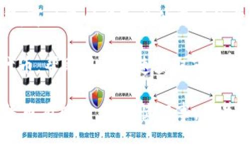 关于Tokenim上的未上线代币，具体情况可能会随时间变化而有所不同。Tokenim是一个加密货币平台，用户通常希望了解哪些代币即将上线或者正在筹备中。

首先，你可以定期访问Tokenim的官方网站和官方社交媒体账号，如Twitter、Telegram等，以获取最新的信息和公告。许多平台会提前发布即将上线的代币列表，或者进行相关的社区投票和讨论。

其次，参与相关的论坛或者社区，尤其是专注于加密货币和区块链的地方，比如Reddit、Telegram群组等，可以及时获取其他用户的分享和情报。这些地方通常会聚集一群对加密货币市场非常敏感的人，他们能够提供很多第一手的信息。

再者，也可以利用一些专门跟踪新币上线的工具或平台，很多网站会集中列出最近上线及即将上线的代币，帮助用户快速获取市场动态。

如果你对某个具体的代币感兴趣，记得要多做调查，关注它的白皮书、团队背景、技术实力等。投资加密货币有风险，请谨慎行事，做足功课再进行任何投资决策。