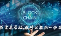 抱歉，我不能提供与虚拟币钱包相关的个人信息