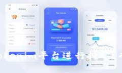 GT币如何在Tokenim平台进行挖矿？专家独家揭秘！