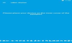 专家揭秘：如何快速开通虚拟币钱包地址的独家