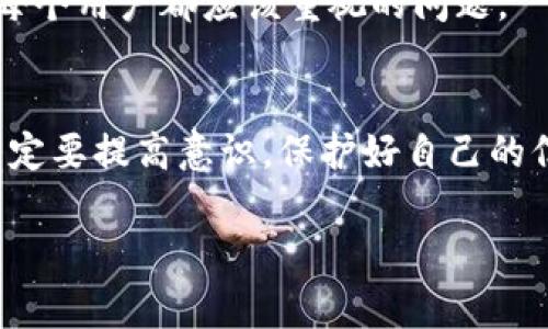 恢复IM钱包身份的具体操作步骤可能会因不同的平台或钱包版本而有所不同，但通常可以按照以下一般步骤进行操作。在开始之前，请确保你访问的是IM钱包的官方网站或正版应用。

第一步：打开IM钱包应用
首先，下载并安装IM钱包的最新版本，如果你还没有安装的话。确保使用的应用是官方版本，以防止信息泄露和病毒风险。打开IM钱包应用后，你会看到一个登录界面。

第二步：选择恢复身份
在登录界面上，通常会有“登录”或者“恢复身份”选项。因为你需要恢复身份，所以请点击“恢复身份”。这个选项可能有所不同，有时可能会被标记为“找回账户”或“身份恢复”。

第三步：输入恢复信息
接下来，系统会要求你输入恢复信息。这通常包括你在注册时绑定的手机号码、邮箱或者是钱包的助记词（也就是你在创建钱包时提供的那些关键字）。这个环节很重要，务必要输入你当初设置的信息。

第四步：验证身份
为了保障你的账户安全，IM钱包会进行身份验证。你可能会收到一条验证码短信或邮件链接。按照提示输入验证码，以便确认你的身份。这个步骤虽然烦人，但确实必要，保护你的资产安全嘛。

第五步：设置新密码
身份验证成功后，系统通常会要求你设置一个新密码。这是确保你将来的访问安全的重要一步。请确保密码既复杂又易于记忆，最好包含字母、数字和符号。

第六步：完成恢复
最后，按照系统指引完成恢复过程。你可能会看到一个确认页面，显示你已成功恢复身份。此时，你可以开始使用IM钱包的各种功能了。如果一切顺利，这个过程不会超过十分钟。

注意事项
在恢复身份的过程中，有几个注意事项是值得大家记住的：
ul
  li确保保护你的助记词和密码，切勿泄露给他人。/li
  li如果遇到任何问题，不要尝试其他不明来源的方法，可以寻求IM钱包的客服支持。/li
  li在恢复身份过程中，保持网络连接稳定，以免中断导致的错误。/li
/ul

常见问题解答
很多用户在恢复身份时会遇到一些共同的问题，以下是一些典型的问答：

h41. 我忘记了助记词，怎么办？/h4
助记词是恢复身份的关键，如果忘记了，可能很难恢复账户。建议在创建钱包时一定要妥善保管助记词，最好在安全的地方记录下来。

h42. 验证码收不到，怎么办？/h4
如果没有收到验证码，可以检查一下手机信号是否正常，或者尝试刷新一下邮箱。如果仍然无法收到，建议联系IM钱包的客服。

h43. 恢复身份后，资产安全么？/h4
一般来说，只要你妥善保管好密码和助记词，资产是安全的。但要时刻保持警惕，定期更换密码，避免账户被盗。保护你的资产安全，真的是我们每个用户都应该重视的问题。

总结
恢复IM钱包身份听上去可能有些繁琐，但是只要按照上述步骤一步步来，其实操作并不难。总之，钱包的安全性非常重要，大家在使用过程中一定要提高意识，保护好自己的信息。这些步骤就像我们生活中的小窍门，掌握了，使用起来就会得心应手。希望这些信息能帮助到你，别忘了随时关注IM钱包的更新和动态哦！

所以，按以上步骤，不论你是因为忘记密码还是其他原因，只要心态放正，耐心操作，便能顺利恢复你的IM钱包身份啦！