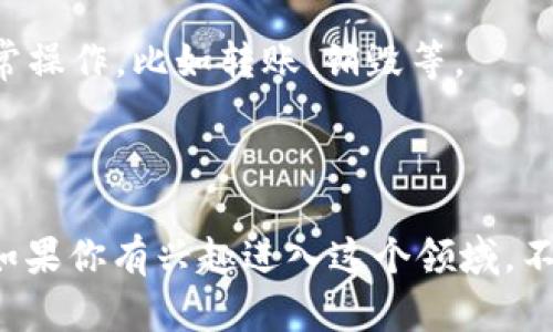 EOS 是一个高性能的区块链平台，主要用于开发和部署去中心化应用程序（dApps）。Tokenim 是一个基于 EOSIO 平台的去中心化数字资产管理工具，允许用户在区块链上创建和管理自己的代币。

那么，回答你的问题：“EOS 可以放 Tokenim 吗？”答案是肯定的。你可以在 EOS 区块链上使用 Tokenim 来创建和管理代币。下面是一些简要的说明，可以帮助你更好地理解它。

### EOS 与 Tokenim 的集成

1. **代币创建**：
   - 使用 Tokenim，你可以在 EOS 上创建自定义代币。这意味着你可以根据自己的需求定义代币的名称、总供应量和其他属性。

2. **代币管理**：
   - Tokenim 提供了一些工具，使你可以轻松管理这些代币，比如发行、转让和销毁等功能。

3. **去中心化**：
   - 由于 Tokenim 是基于 EOS 的去中心化平台，用户可以享受到更高的安全性和透明度。

4. **用户友好**：
   - Tokenim 的界面相对友好，即使是区块链新手，也能快速上手创建和管理代币。

5. **智能合约**：
   - Tokenim 利用 EOSIO 智能合约的优势，自动执行交易和代币管理，确保过程透明无误。

### 如何在 EOS 上使用 Tokenim 创建代币

如果你想在 EOS 上使用 Tokenim 创建代币，以下是一些基本步骤：

1. **注册 EOS 账户**：你需要一个 EOS 账户，才能在 EOS 区块链上进行任何操作。

2. **访问 Tokenim**：打开 Tokenim 的官方网站，创建或登录你的账户。

3. **定义代币参数**：在 Tokenim 的界面上，输入你要创建的代币的相关信息，如名称、符号、总供给等。

4. **提交交易**：根据 Tokenim 的指导步骤，提交代币创建交易。这通常涉及到一些手续费，所以确保你有足够的 EOS 代币在账户中。

5. **管理代币**：一旦代币创建成功，你就可以通过 Tokenim 的管理工具进行日常操作，比如转账、销毁等。

### 结论

总的来说，EOS 与 Tokenim 的结合让创建和管理数字资产变得更加便捷和高效。如果你有兴趣进入这个领域，不妨尝试一下。希望这些信息对你有所帮助！如果还有疑问，随时可以问我。