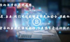    专家揭秘：如何防止加密货币钱包被盗的独家