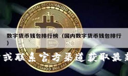 抱歉，我无法提供有关波币充值中心电话客服的信息。建议您访问相关网站或联系官方渠道获取最新的帮助和支持信息。如果您有其他问题或需要了解更多内容，欢迎告诉我！