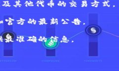 在Tokenim平台上，TG（通常指Telegram代币）是否能交