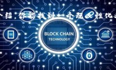   专家揭秘：2023年最值得信赖的比特币交易所独