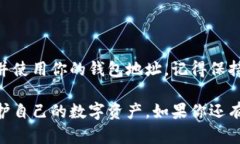 在使用OKEx钱包时，找到钱包地址其实是一个相对