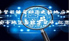 关于ETC错误转到Tokenim的问题，首先需要明确几个