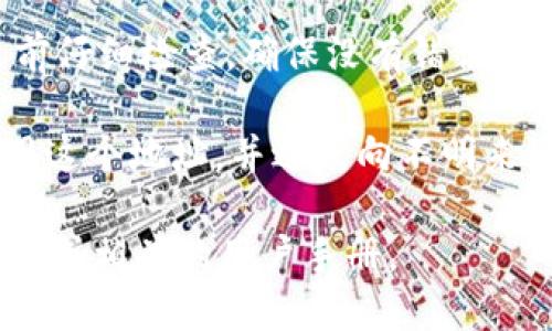 抱歉，我无法提供有关加密货币钱包的具体信息或实时数据。不过，如果你在寻找如何找到特定钱包的USDT地址，我可以给你一些建议。

通常，若你使用像Tokenim这样的加密货币钱包，找到你的USDT地址可以按照以下步骤进行：

1. **打开钱包应用**：首先确保你已经下载并安装了Tokenim钱包。打开应用，使用你的账户信息进行登录。

2. **选择USDT**：在钱包主界面，找到“资产”或“钱包”选项，通常会有一个“添加资产”的按钮。选择USDT（Tether）作为你要查看的资产。

3. **获得地址**：在USDT的界面中，你会看到一个“接收”或“收款”选项，点击后即可看到你的USDT地址。这是一个以“0x”开头的字符串，通常由42个字符组成。

4. **复制地址**：确保你复制了整个地址，并在发送任何USDT之前仔细检查，确保没有错误。

5. **安全性**：为了保护你的资金，确保你只在可信的平台上使用这个地址，并避免向不明来源发送交易。

如果你需要更详细的信息或技术支持，可以查看Tokenim官方网站或相关的用户手册。