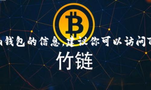 很高兴你对Tokenim钱包感兴趣！不过，我并不能直接提供关于如何查看Tokenim钱包的信息。建议你可以访问Tokenim的官方网站或相关的用户社区，通常这些地方会提供最新的教程和支持。

如果你有其他问题或者需要了解更多信息，请告诉我！