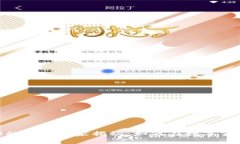 数字货币与TokenIM的独家专家揭秘：如何在数字金