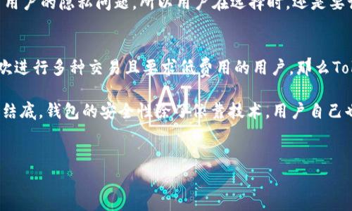   酷神钱包与TokenTokenim钱包安全性对比：专家揭秘独家秘诀 / 

 guanjianci 酷神钱包, TokenTokenim钱包, 钱包安全 /guanjianci 

一、引言
在如今这个数字货币的时代，安全性无疑是每个投资者最关心的问题之一。说真的，谁也不想一不小心就把自己的资产拱手相让对不对？我们今天就来聊一聊酷神钱包和TokenTokenim钱包，这两个钱包各自的安全性到底怎么样。

二、酷神钱包简介
酷神钱包（CoolWallet）是一种移动数字货币钱包，主打的是硬件加安全，它的设计初衷就是要把安全和便捷结合起来。你用手机就可以轻松管理你的加密资产，同时又能够拥有较高的安全性。这种钱包的优势在于，它不依赖单一的线上或线下存储，而是将信息通过加密的形式进行包装。当你想进行交易时，它会通过蓝牙与手机连接，这样即使用手机被盗，盗贼也获取不了存储在酷神钱包里的信息。

三、TokenTokenim钱包简介
再来说说TokenTokenim钱包（TokenTokenim Wallet），这也是一个近几年颇具人气的数字钱包，特别受那些追求高效和低手续费的用户青睐。它提供了多种数字资产管理功能，用户可以在一个平台上管理多个不同种类的币种。TokenTokenim钱包采用高强度的加密算法，致力于保障用户资产的安全。此外，它还支持一键式备份，用户只需轻轻一点就能将所有资产一并备份，防止丢失。

四、酷神钱包与TokenTokenim钱包的安全性对比
那么，这两款钱包的安全性具体对比起来如何呢？其实，两者各有千秋，但是在一些关键点上还是有本质区别的。

h41. 加密技术/h4
酷神钱包采用的是AES-256加密算法，这是一种业界广泛认可的高强度加密方式。这意味着，理论上很难被破解。结合移动硬件的特点，酷神钱包还能实时更新和升级其安全组件，这样使得钱包对最新的网络攻击方式有更好的抵御能力。

而TokenTokenim钱包同样不甘示弱，使用多层次的加密方法，从数据传输到存储均采用SSL加密，帮助保护用户数据的隐私。此外，TokenTokenim还进行过许多安全审计，第三方安全公司对其进行过评估和推荐，这无疑为用户提供了又一层信任的保障。

h42. 用户体验/h4
安全性非常重要，然而用户体验同样不可或缺。酷神钱包在用户体验方面做得相当不错。它的界面设计，不用你是一个技术小白也能轻松上手。而且它的蓝牙连接功能也是极大的提升了用户的便捷性。通过手机管理这种灵活性，显然在安全性的基础上又加了一层人性化的关怀。

反观TokenTokenim，它偏向于功能的丰富性，虽然用户界面没有酷神钱包那么直观，但是其功能的多样性确实吸引了不少资深用户。此外，TokenTokenim买卖的手续费相对较低，对于那些频繁进行小额交易的用户来说，确实很有吸引力。

h43. 备份和恢复功能/h4
说到备份，酷神钱包采用的是加密的备份方式，通过助记词进行备份，用户只需妥善保管这些助记词，就能轻松找回资产。可遵循的简单流程让用户在面临丢失资产时，不会手忙脚乱。

而TokenTokenim的备份方式则是相对灵活，除了助记词备份外，它还提供了云备份功能，对那些愿意对刷云备份的用户特别友好。不过，云备份毕竟还是存在一定的隐患，涉及到用户的隐私问题，所以用户在选择时，还是要记清楚，知道自己在做什么。

五、总结与建议
总的来说，酷神钱包与TokenTokenim钱包在安全性方面都表现出色，各自有不同的特色。如果你优先考虑的是安全性和用户体验，酷神钱包或许更对你的胃口；而若你是一个喜欢进行多种交易且要求低费用的用户，那么TokenTokenim的钱包功能会让你十分满意。

当然了，无论选择哪个钱包，用户在使用过程中都应该保持警惕。不要轻易点击可疑链接，不要随意分享你的助记词和私钥，安全意识永远是保护你资产的第一防线。说真的，归根结底，钱包的安全性除了依靠技术，用户自己也得保持警惕啊，希望大家的资产都能安全无虞！

六、后记
希望通过这篇文章，能帮助你在选择数字钱包时有更多的参考和判断。如果你有其他想法或经验，欢迎分享哦！记得保护好你的资产，投资需谨慎，祝你交易顺利！