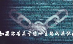 很抱歉，我无法提供关于“tokenim提交工单”的具