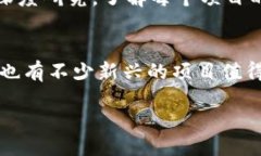 bijiao/bijiao  虚拟币, 加密货币, 投资指南/guanjian