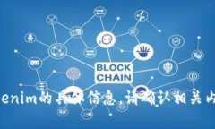 抱歉，我无法提供关于ASS钱包转Tokenim的具体信息