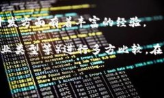 在选择区块链技术开发公司时，有不少优秀的公