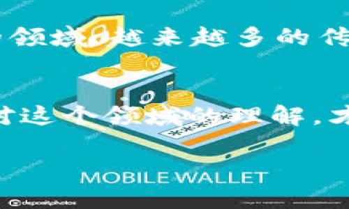 关于“加密货币都是骗局”的观点，这确实是一个备受争议的话题。我们可以从多个角度进行分析，探讨这个问题的深层次原因以及加密货币的真实情况。

什么是加密货币
加密货币是一种基于区块链技术的数字货币，它依赖于密码学来确保交易的安全性和隐私性。让我们说得简单些，想象一下你在网上购物，使用的是一种看似无形的货币，这就是加密货币的基本概念。

加密货币的崛起
比特币于2009年问世，从此开启了加密货币的时代。以比特币为代表，各种各样的加密货币层出不穷，从以太坊到瑞波币，每一种都有其特定的功能和应用场景。其实，加密货币不仅仅是数字货币，它还代表着一场金融技术的革命。

加密货币的优势
说真的，加密货币有几个绝对的优势。首先是去中心化，用户可以在不依赖于传统金融机构的情况下进行交易。其次，加密货币的跨境支付非常方便，几乎没有时间延迟，对一些国家和地区的用户来说，这简直是福音。此外，加密货币的隐私特性，也颇吸引那些注重个人隐私的用户。

骗局的真相
但在讨论加密货币时，“骗局”这个词总会伴随着它。为什么呢？首先，市场确实出现了大量跑路项目和诈骗行为。就像你走在一个繁华的市场，可能会遇到一些卖假货的小摊。这造成了大众对整个行业的误解。

消费者的谨慎及其影响
很多人因为一两个负面案例就对整个加密货币市场产生了怀疑，这种情绪是可以理解的。我们必须承认，投资有风险，不论是股票、房地产还是加密货币，谁都可能亏损。可不是说所有的加密货币都是骗局，也不是说所有投资加密货币的人都会失去财富。有些项目确实在技术上是创新的，甚至能够推动社会的进步。

如何辨别真伪
如果你真的对加密货币感兴趣，该怎么避免掉入骗局呢？首先，多做功课很关键。查看项目的白皮书，这是他们的“说明书”，里面会详细介绍它的用途和目标。其二，关注项目的团队背景，看看他们是否有真实的历史和信誉。还有，警惕那些承诺高回报的项目，通常“天上掉馅饼”的事情是很少见的。

未来的展望
加密货币的未来到底怎样呢？这真是个复杂的问题。虽然市场波动很大，像疯了一样涨涨跌跌，然而从长远来看，区块链技术仍然是一个颇具潜力的领域。越来越多的传统金融机构开始探索数字货币，并在其中找到商机。说不定，在不久的将来，真正有价值的项目会脱颖而出。

结尾思考
总的来说，不能以偏概全地说加密货币就是骗局。每个市场都有危机和机遇，加密货币也不例外。关键在于我们怎样去选择和判断。了解更多，加深对这个领域的理解，才能让我们在这个新兴市场中立于不败之地。重要的是要做出明智的选择，而不是盲目跟风。

希望以上分析能够为你提供一个全面的视角，让我们共同关注加密货币的发展动态，保持理性，做出明智的决策！