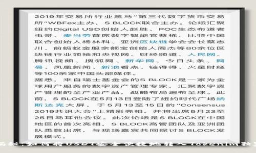 专家揭秘：如何将USDT安全便捷地转入Tokenim独家秘诀