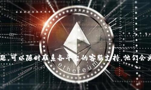 要将火币网（Huobi）上的ETH转到Tokenim，您需要完成几个步骤。以下是一个详细的指南，教您如何操作。

第一步：确保您的Tokenim账户已创建
在进行转账之前，请确保您已经在Tokenim上注册并完成了账户验证。如果您还没有Tokenim账户，可以前往Tokenim官网进行注册。记得确认邮箱或手机上的验证码，确保账户的安全性。

第二步：获取Tokenim的ETH地址
登录您的Tokenim账户，找到“充值”或“存款”选项，选择ETH（以太坊）作为充值的币种。系统会生成一个ETH钱包地址。这是您将从火币网转账ETH的地址，记得复制该地址，确保没有任何多余的空格。

第三步：登录火币网账户
打开火币网的网站或应用，输入您的用户名和密码登录账户。如果您启用了双重身份验证，记得准备好您的验证码。

第四步：提取ETH
在火币网账户内，找到“资产管理”或“钱包”选项，选择“提币”或“提现”功能。然后选择ETH作为提币的种类。将之前复制的Tokenim的ETH地址粘贴到提币地址的输入框中。

第五步：输入提现数量
在提币页面上，您需要输入需要转账的ETH数量。确保您账户内ETH的余额足够，并注意转账的最低限额和手续费。例如，如果你转账0.1 ETH，确保账户内至少有这个数量，并留出足够的手续费。

第六步：审核和确认
在填写完提币地址和数量后，重新检查一下信息，确保没有错误。尤其是地址，有时一个小小的错误就可能导致资金丢失！确认无误后，点击“提交”或“确认”按钮。系统可能会提示您输入交易密码或进行两步验证，严格按照提示完成。

第七步：等待网络确认
提交之后，您的请求会被处理。通常，ETH的网络确认速度较快，几分钟内就可以完成转账。但是，具体的时间可能取决于网络的拥堵情况。在这段时间，可以在火币网和Tokenim上查看转账状态。

第八步：在Tokenim确认到账
转账完成后，您可以在Tokenim的账户中查看ETH的余额是否增加。一般情况下，到账后的交易记录可以在“资产管理”或“我的钱包”查看。如果没有及时到账，可以检查一下您的转账记录，确认是否有问题。

注意事项
1. 确保链上转账费用，这可能会影响您实际到账的ETH数量。
2. 尊重每个平台的最低提币额度。
3. 在转账过程中，任何地址错误都可能导致资金丢失，绝对要小心！
4. 安全为先，不要轻信任何第三方的转账建议。

希望这些步骤能帮助您顺利将火币网的ETH转账到Tokenim。如果您在操作过程中遇到了问题，可以随时联系各平台的客服支持，他们会为您提供详细的帮助。

如果您有其他问题或者需要更进一步的帮助，欢迎随时提问！