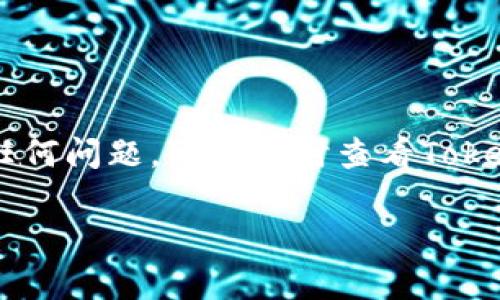 在安卓手机上注册Tokenim相对简单，下面是详细步骤。如果你对Tokenim不是特别了解，Tokenim是一个在区块链领域常用的数字资产管理和交易平台。那么，注册后你就可以方便地进行数字资产的存储和交易了。下面我会详细介绍如何在安卓手机上注册Tokenim账户。

步骤一：下载Tokenim应用
首先，你需要在安卓手机上下载和安装Tokenim应用。进入Google Play商店，搜索“Tokenim”，找到官方的应用程序，然后点击“安装”。安装完成后，打开应用。

步骤二：选择注册账户
打开Tokenim应用后，你会看到一个欢迎界面。在这个界面上，通常会有一个“注册”或者“创建账户”的选项。点击“注册”，进入创建账户的界面。

步骤三：填写个人信息
在注册页面，你需要提供一些个人信息。通常包括：
ul
li手机号码或电子邮箱地址/li
li设置密码/li
li确认密码/li
/ul
确保你的密码强度足够，以保护你的账户安全。一般建议使用包含字母、数字和符号的组合密码。

步骤四：验证身份
为了确保账户的安全性，Tokenim通常会要求你进行身份验证。你可能会收到一条短信或电子邮件，其中包含一个验证码。输入验证码以验证你的手机号码或电子邮箱。

步骤五：阅读并接受服务协议
在完成身份验证后，你需要阅读并接受Tokenim的服务协议和隐私政策。一定要仔细查看相关条款，以了解你在使用该平台时的权利和义务。

步骤六：完成注册
点击“完成注册”或“创建账户”按钮后，你的Tokenim账户就注册成功了！你可以开始使用该平台进行资产管理和交易。

步骤七：设置安全验证（可选）
为了进一步增强账户的安全性，建议你在账户设置中开启双重验证（2FA）。这需要下载一个认证应用（如Google Authenticator），并按照指示进行设置。这将为你的账户提供额外的保护。

注册后需要注意的事项
一旦注册成功，你就可以开始探索Tokenim提供的各种功能了。但在此之前，有几点事项需要注意：

ul
listrong账户安全：/strong确保你的密码复杂且独特，避免使用易猜测的信息。/li
listrong备份助记词：/strong如果Tokenim提供了助记词，请务必妥善保管，这对恢复账户非常重要。/li
listrong定期查看交易记录：/strong保持对账户活动的监控，及时发现异常情况。/li
/ul

总结
在安卓手机上注册Tokenim并不是一件复杂的事，通过以上步骤，你就能够顺利注册并使用这个数字资产管理平台。如果在注册过程中遇到任何问题，可以随时查看Tokenim的官方帮助文档或联系客服寻求帮助。希望你在Tokenim的使用中顺利，当然，这里也建议你多了解一些数字资产的知识，做好风险管理。

以上就是在安卓手机上注册Tokenim的详细步骤，希望能帮助到你！