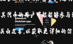 Tokenim 是一个专注于区块链和加密货币领域的项目