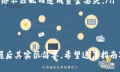 要将Tokenim里的USDT转到交易所，您可以按照以下步