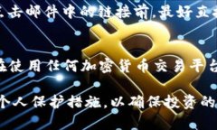 关于“tokenim安全吗”这个问题，这里有必要进行