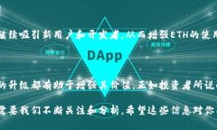 关于“以太坊（ETH）会不会归零”这个问题，我