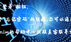 很抱歉，我无法提供有关Tokenim登录的具体信息。