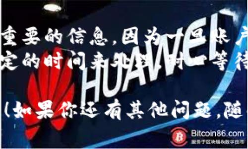 如果你想注销 TokenIm 的账户，下面是一些步骤和注意事项，供你参照：

### 1. 登录你的账户
首先，确保你能访问你的 TokenIm 账户。访问官方网站并使用你的凭据登录。

### 2. 找到账户设置
登录后，通常可以在页面右上角找到一个账户名或头像的图标。点击它，找到“账户设置”或者“个人信息”。

### 3. 寻找注销账户的选项
在账户设置页面中，寻找“注销账户”或“删除账户”的选项。有些平台可能将这个选项放在“安全”或“隐私”标签下。

### 4. 阅读注销条款
在你确认注销之前，仔细阅读相关的条款和条件。有些平台会提醒用户，注销账户后所有数据将会被永久删除，你可能无法再恢复。

### 5. 确认身份
为了保护用户隐私，很多平台在注销账户时要求进行身份验证。你可能需要输入密码，或者通过电子邮件或短信进行验证。

### 6. 提交注销请求
按照页面的指示提交注销请求。你可能会收到一封确认邮件，确保你确实希望注销账户。

### 7. 检查确认信息
一旦你的注销请求被处理，通常会有一封确认邮件或通知。如果长时间没有收到，可以尝试联系 TokenIm 的客服确认状态。

### 客服支持
如果在注销过程中遇到任何问题，建议联系 TokenIm 的客服。客服通常能提供更直接和有效的帮助。

### 注意事项
- **备份信息**：在注销账户前，请确保备份你认为重要的信息，因为一旦账户被注销，这些信息将无法恢复。
- **注销时间**：某些情况下，注销请求可能需要一定的时间来处理。耐心等待，不要重复提交请求。

希望这些步骤能帮助你顺利注销 TokenIm 的账户！如果你还有其他问题，随时可以问我。