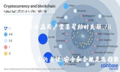 关于“tokenim”是否是正规软件的问题，首先需要