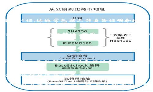 要购买USDT（Tether），你通常可以通过以下步骤完成：

1. 选择合适的交易所
首先，你需要选择一个支持USDT交易的加密货币交易所。比较知名的交易所包括币安（Binance）、火币（Huobi）、OKEx等。选择交易所时，注意查看其安全性、手续费以及用户评价。

2. 注册账户
在交易所的官网上注册账户。通常需要提供邮箱、手机号等信息，设置密码，并进行邮箱验证等流程。

3. 完成身份认证
为了遵守KYC（了解你的客户）政策，绝大多数交易所会要求用户进行身份认证。这通常包括上传身份证明和地址证明等文档。完成认证后，账户会被激活，允许你进行更高额度的交易。

4. 充值资金
在你的账户中找到“充值”或“存款”按钮，选择你希望使用的充值方式。通常能通过银行转账、信用卡、第三方支付（如支付宝或微信）充值。请注意不同充值方式可能会有不同的手续费。

5. 购买USDT
资金到账后，选择交易所的“交易”页面，找到USDT交易对（比如USDT/BTC、USDT/ETH等），选择你希望交易的币种和数量，然后下单购买。确保查看当前的市场价格和交易手续费。

6. 提现到个人钱包（可选）
如果你打算长期持有USDT，建议将其提现到个人钱包中。找到“提现”页面，输入你的钱包地址和提现金额，然后确认提现。

7. 关注市场动态
最后，记得时刻关注市场动态，了解USDT的价格变动。这可以帮助你在合适的时机进行买卖。

通过上述步骤，你应该可以顺利购得USDT。如果你在过程中遇到问题，许多交易所都有客户支持，可以向他们咨询帮助。希望这些信息能够帮助到你，祝交易顺利！