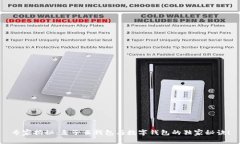 专家揭秘：麦子云钱包与数字钱包的独家秘诀！