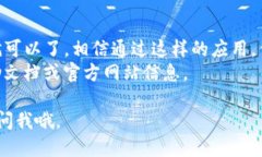 当然可以，下面是关于如何下载安装Tokenim的详细