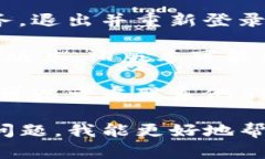 看起来“tokenim”可能是一个特定的服务或应用，