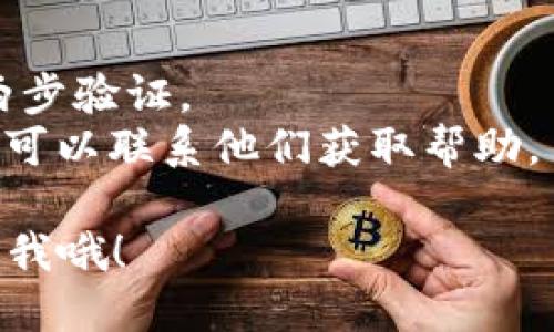 要找到OKEx的钱包，你可以按照以下步骤进行操作：

### 1. 登录OKEx账户
首先，你需要访问OKEx的官方网站（www.okex.com）或者打开OKEx的手机应用。在主页上，输入你的账户信息进行登录。

### 2. 进入“资金”页面
登录后，寻找网站或应用上的“资金”或“钱包”选项。这通常在界面的顶部菜单或底部导航栏中。

### 3. 查看钱包资金
在“钱包”页面，你会看到你的资产余额，包括各种数字货币。如果你想要查看某种特定的加密货币，比如比特币或以太坊，通常会有一个列表，显示你所拥有的不同资产。

### 4. 存入或提取资金
如果你想要存入或提取资金，通常在钱包页面上会有“存入”或“提取”选项。选择相应的选项，根据提示进行操作。

### 5. 使用“合约钱包”或“现货钱包”
根据你的交易需求，OKEx提供了“合约钱包”和“现货钱包”。你可以根据不同的钱包类型进行操作，这对进行合约交易或现货交易非常重要。

### 6. 查看交易历史
如果你需要了解自己的交易记录，可以在钱包页面找到“交易历史”或“资金记录”的选项，查看具体的交易信息。

### 其他注意事项
- **安全性**: 保护你账户的安全非常重要，确保使用强密码并启用两步验证。
- **客服支持**: 如果你在寻找钱包时遇到问题，OKEx提供客服支持，可以联系他们获取帮助。

希望以上信息对你找到OKEx的钱包有所帮助！如果有其他问题，随时问我哦！