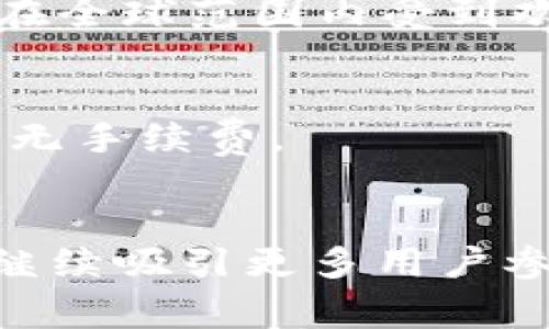 在当今数字支付日益普及的背景下，数字钱包作为一种便捷的支付工具，正在迅速崛起。许多公司也随之推出了各自的数字钱包产品，以满足消费者的需求。以下是一些主流的数字钱包公司和他们的特点：

### 1. **PayPal**
PayPal 是最早的数字支付平台之一，成立于 1998 年。它允许用户通过电子邮件地址发送和接收资金。PayPal 还提供了购买保护机制，确保消费者在网上购物时的安全性。

### 2. **Apple Pay**
苹果公司推出的 Apple Pay 是一款基于手机的数字钱包。它允许用户将信用卡和借记卡信息存储在 iPhone、Apple Watch 和 iPad 上，只需轻轻一触即可完成支付。其安全性高，采用了指纹识别和面部识别技术。

### 3. **Google Pay**
Google Pay 是谷歌推出的一款数字钱包应用，支持在线支付和店内支付。用户可以将银行卡信息添加到应用中，使用手机 QR 码或 NFC（近场通信）技术进行支付。

### 4. **Venmo**
Venmo 是 PayPal 旗下的一款社交支付应用，主要面向年轻用户。它不仅支持个人支付，还允许用户在社交平台上分享交易信息，使支付更加互动。

### 5. **Square**
Square 提供了一种简单的支付解决方案给小型商家，用户可以通过 Square 的应用进行付款。它的 Square Reader 设备允许商家轻松进行信用卡和借记卡支付。

### 6. **Cash App**
Cash App 是 Square 公司推出的另一款移动支付应用。它允许用户进行快速转账、投资股市和购买比特币。Cash App 还为用户提供了一张可用于购物的借记卡。

### 7. **Alipay（支付宝）**
支付宝是中国最大的数字钱包之一，隶属于阿里巴巴集团。它不仅支持在线支付，还提供生活服务，如水电缴费、信用卡还款等功能。

### 8. **WeChat Pay**
微信支付与社交应用微信结合，为用户提供便捷的支付服务。用户可以直接通过聊天界面进行转账和支付，具有社交互动的特点。

### 9. **Samsung Pay**
三星推出的 Samsung Pay 支持多种支付方式，包括信用卡、借记卡及会员卡。它的兼容性非常高，支持 POS 机上的磁条支付和 NFC。

### 10. **Revolut**
Revolut 是一家金融科技公司，提供全功能的移动银行服务，用户可以通过其应用进行国际支付、货币兑换和加密货币交易。

### 11. **TransferWise (现已改名为 Wise)**
Wise 专注于跨境汇款，以较低的手续费和实时汇率而闻名。虽然它不完全是一个传统的数字钱包，但它的汇款服务在全球范围内受到欢迎。

### 12. **Zelle**
Zelle 是美国的一种快速支付网络，允许用户通过手机银行应用直接进行转账，与银行合作紧密，使资金转移迅速且无手续费。

### 总结
这些公司在数字钱包领域各具特色，用户可以根据自身需求选择最合适的支付方式。数字钱包的便利性和安全性将继续吸引更多用户参与到数字支付的潮流中。随着技术的不断进步，我们有理由相信，未来的数字钱包将更加强大，服务也会更加多元化。